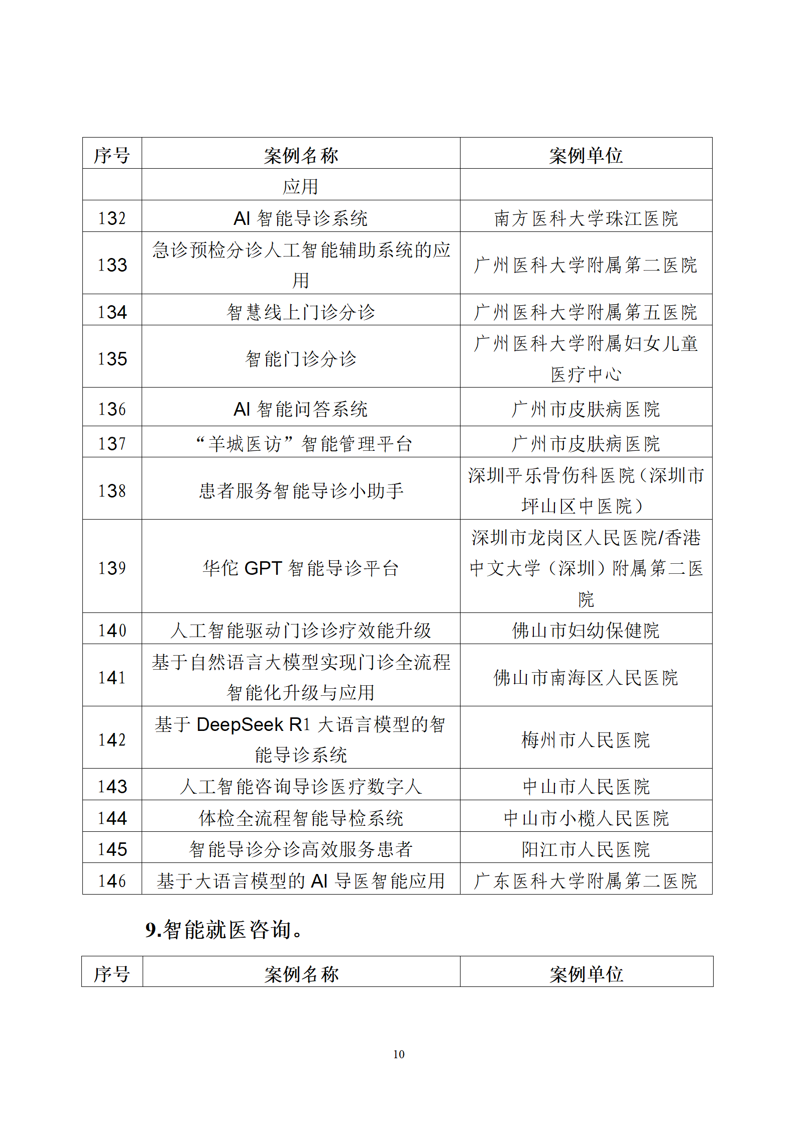 微信图片_20250713110830.png