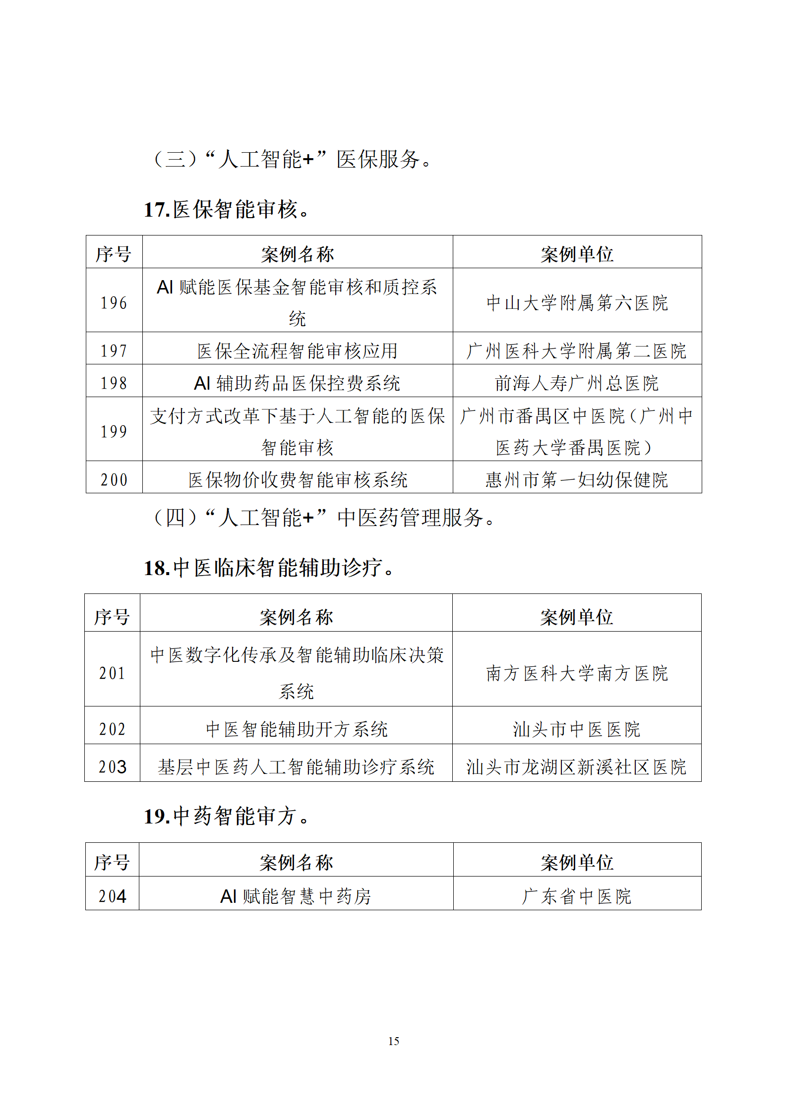 微信图片_20250713110844.png