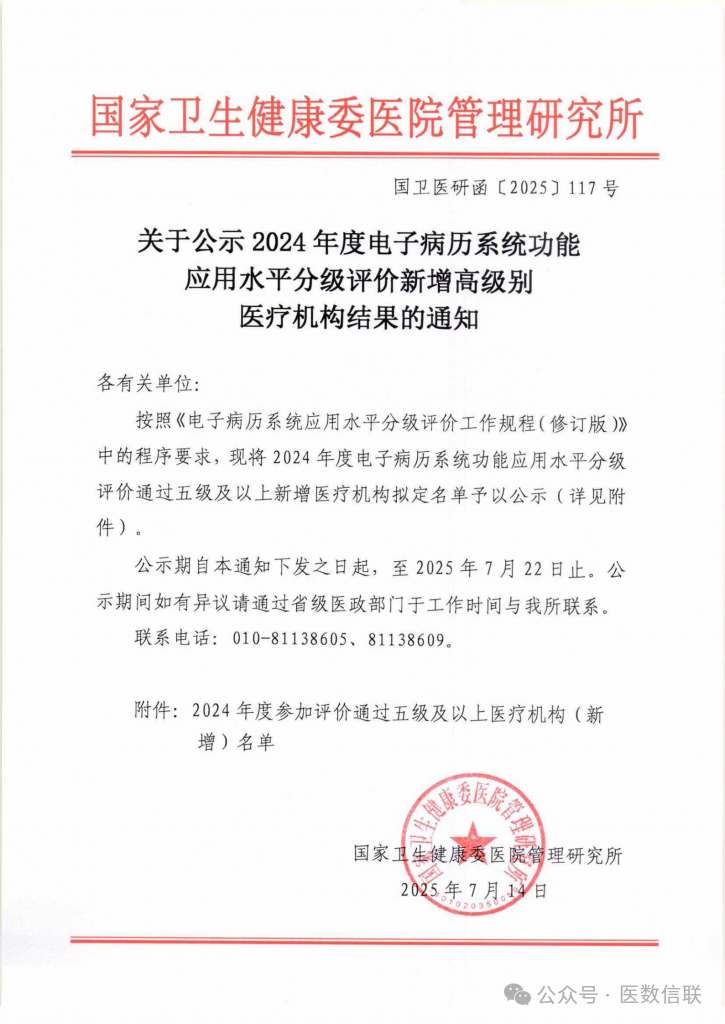 微信图片_20250716123158.png