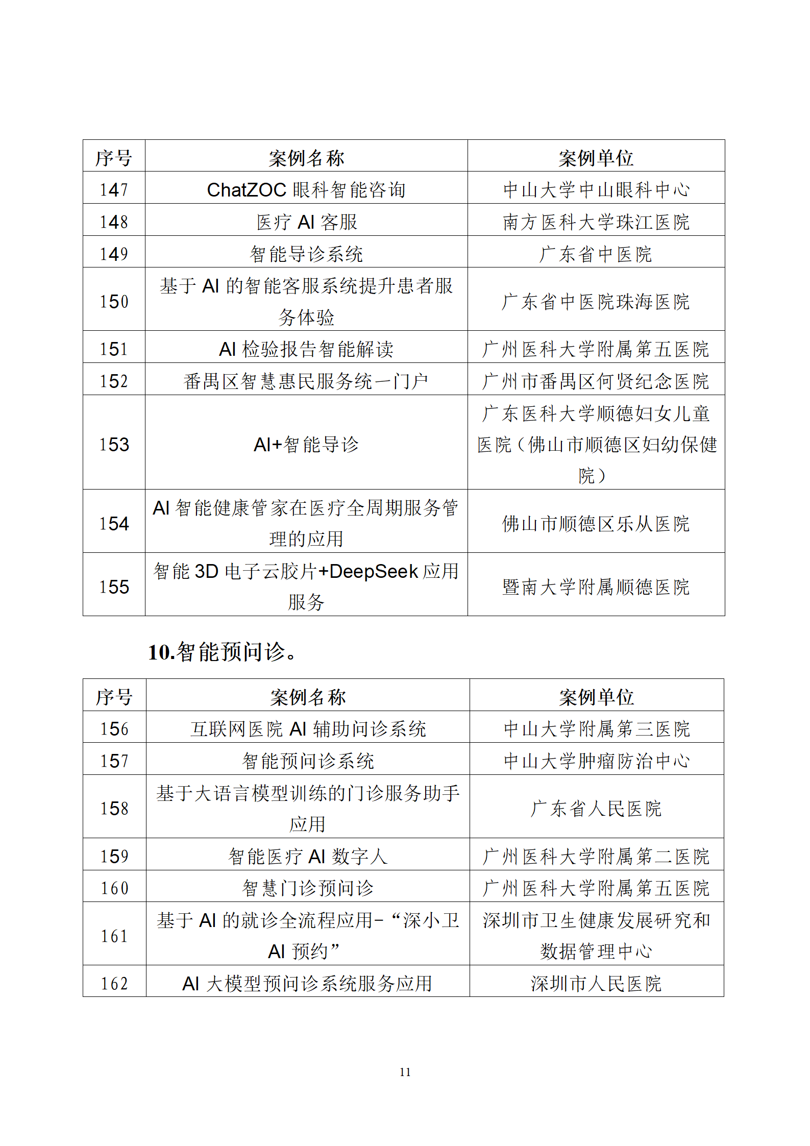 微信图片_20250713110833.png
