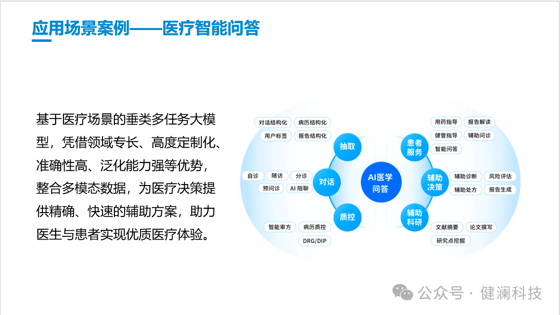 微信图片_20250729112953.png