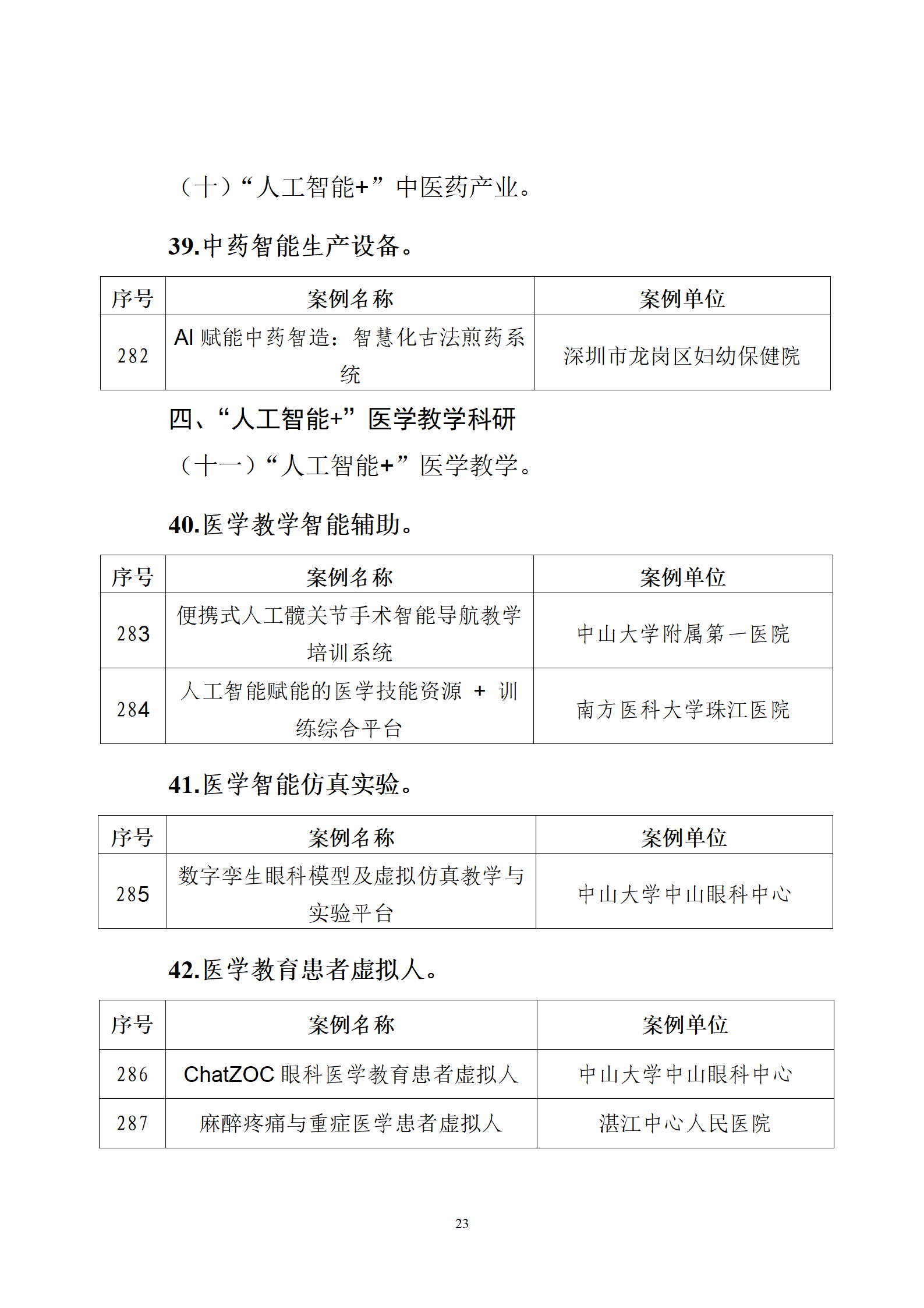 微信图片_20250713110905.png