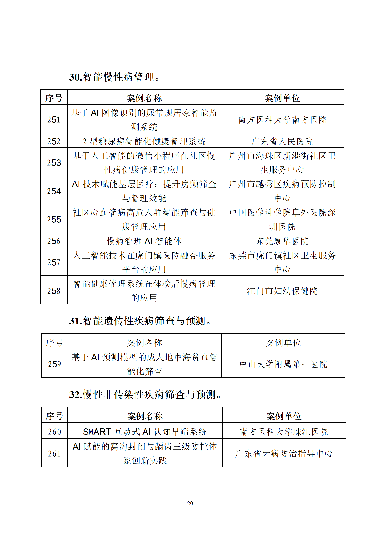微信图片_20250713110857.png