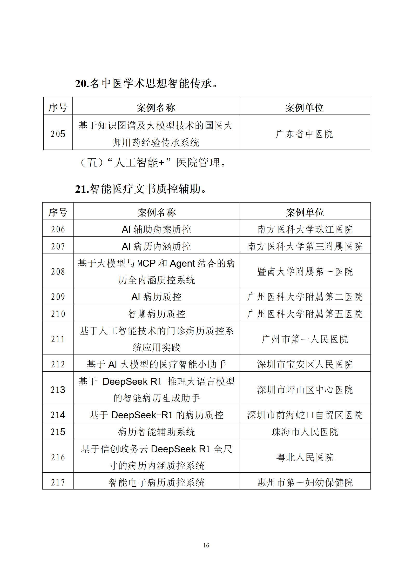 微信图片_20250713110846.png
