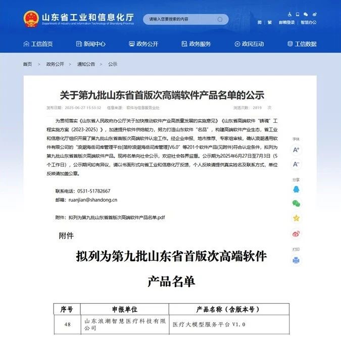 微信图片_20250710152808.jpg 微信图片_20250710152808.jpg