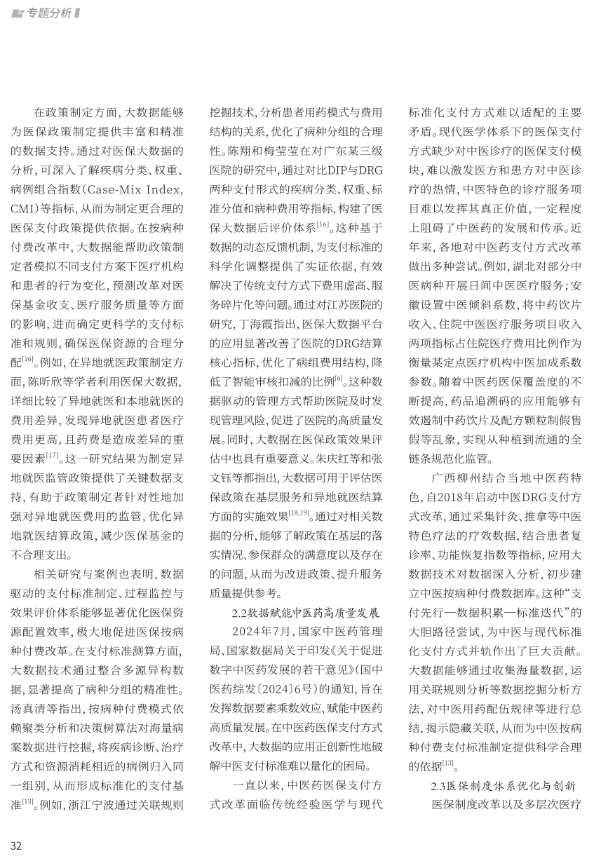 微信图片_20250728141453.png