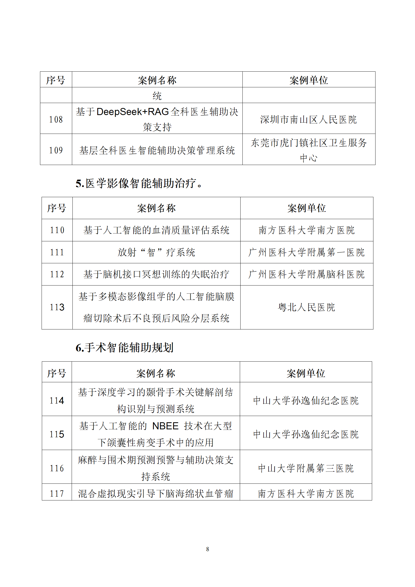 微信图片_20250713110824.png