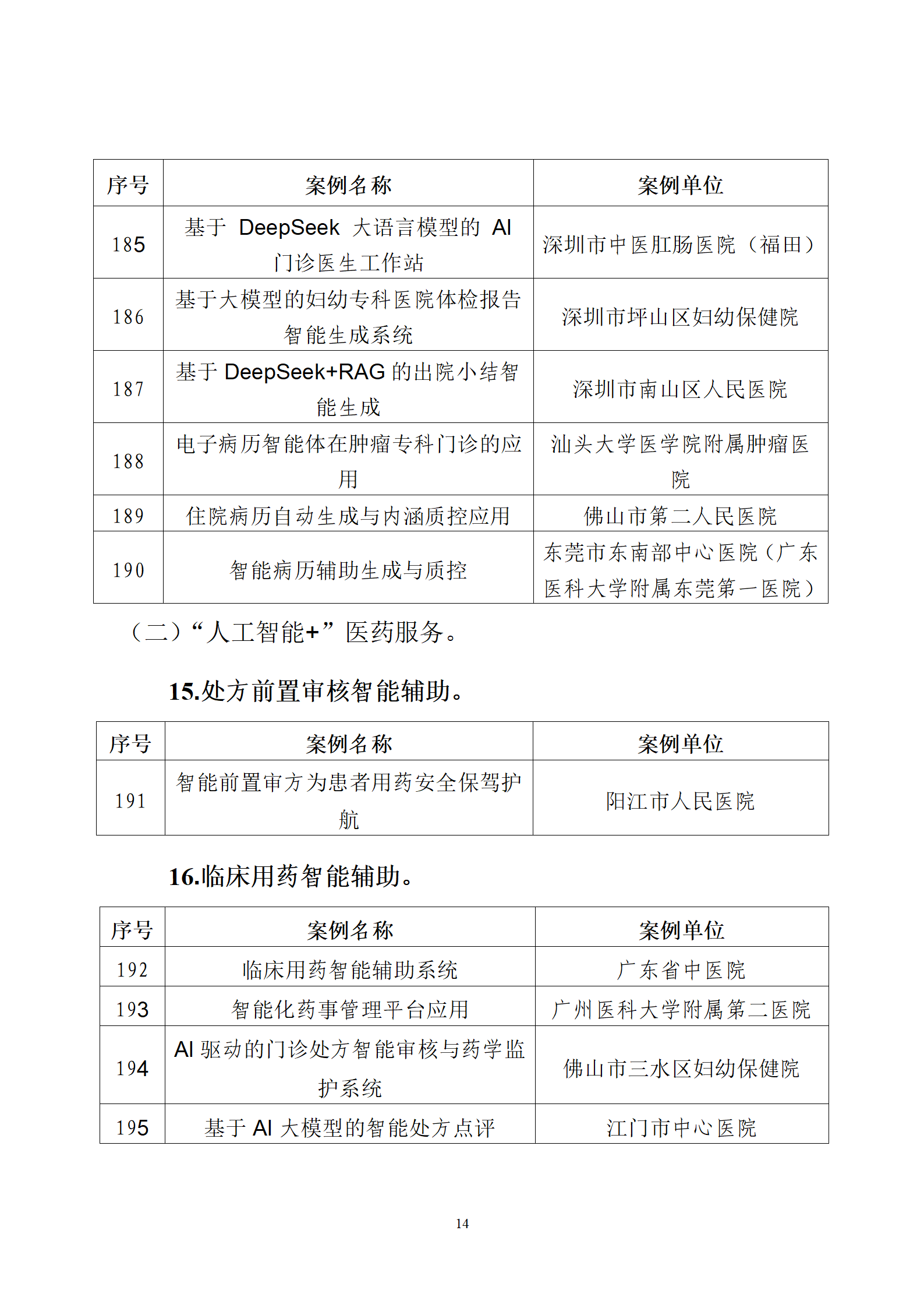 微信图片_20250713110841.png