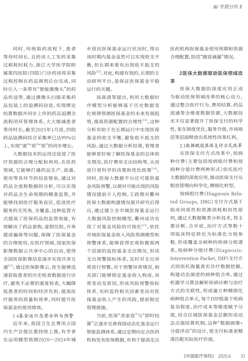 微信图片_20250728141450.png