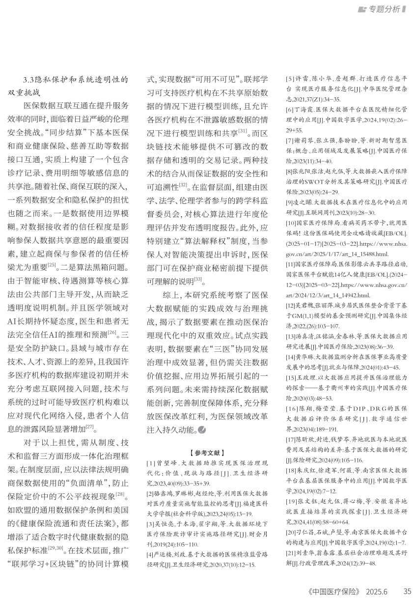 微信图片_20250728141502.png