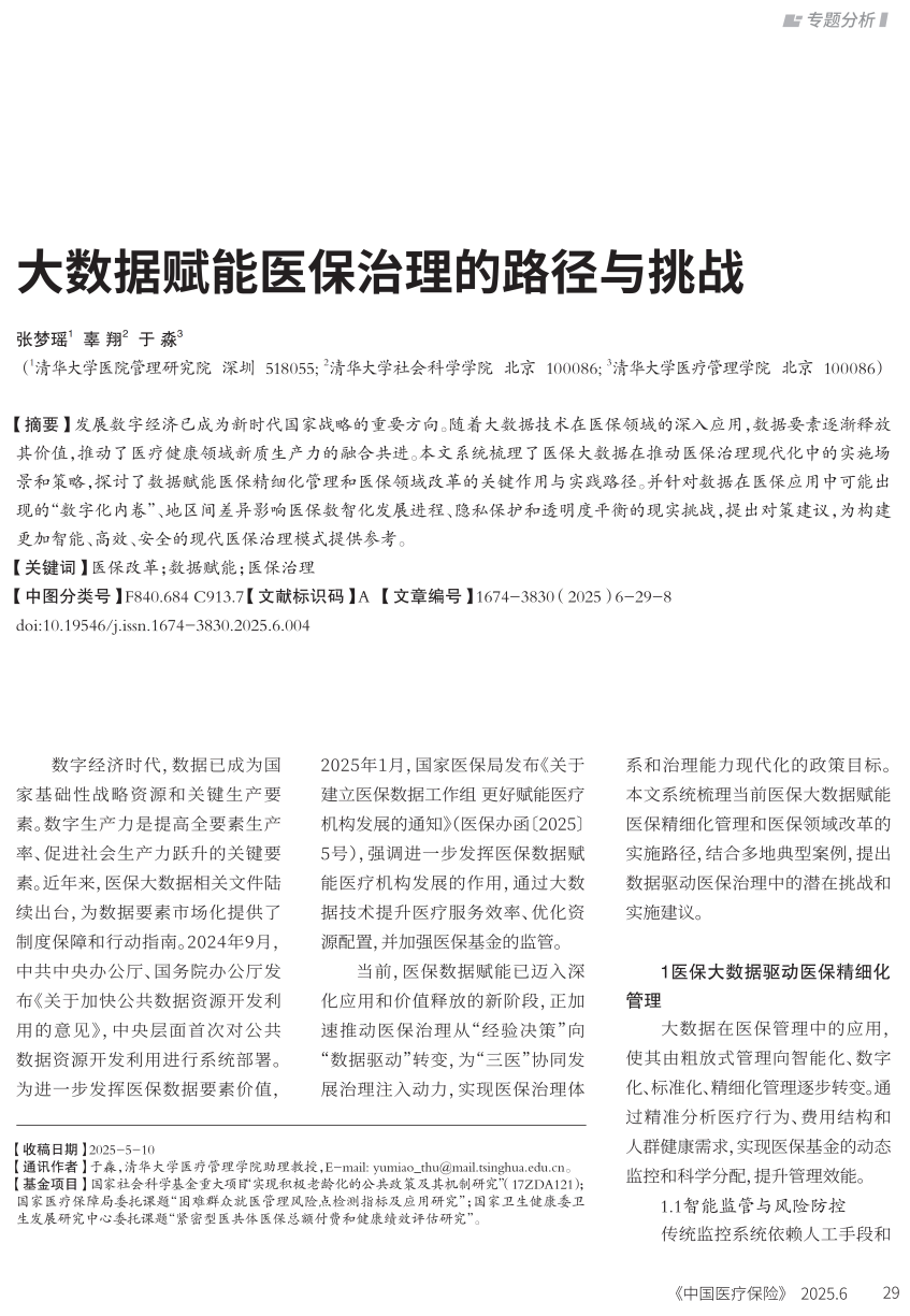 微信图片_20250728141443.png