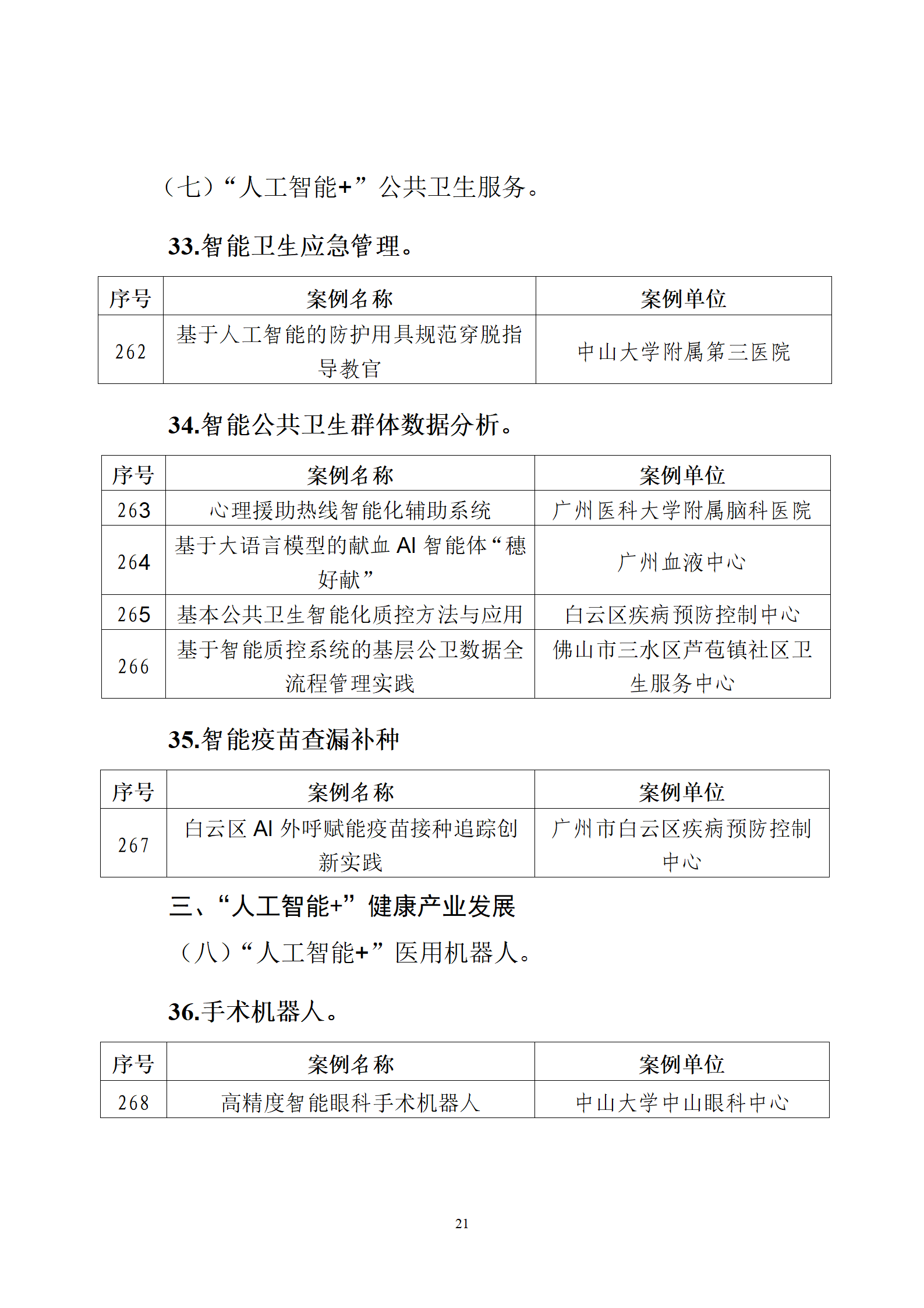 微信图片_20250713110900.png