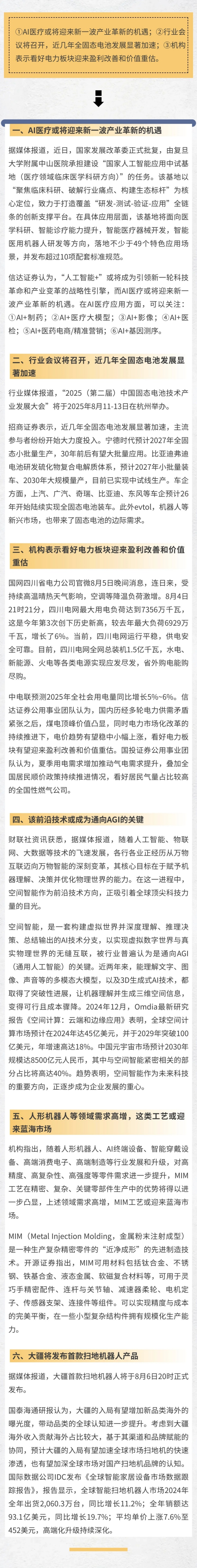 微信图片_2025-08-13_133251_723_副本.jpg