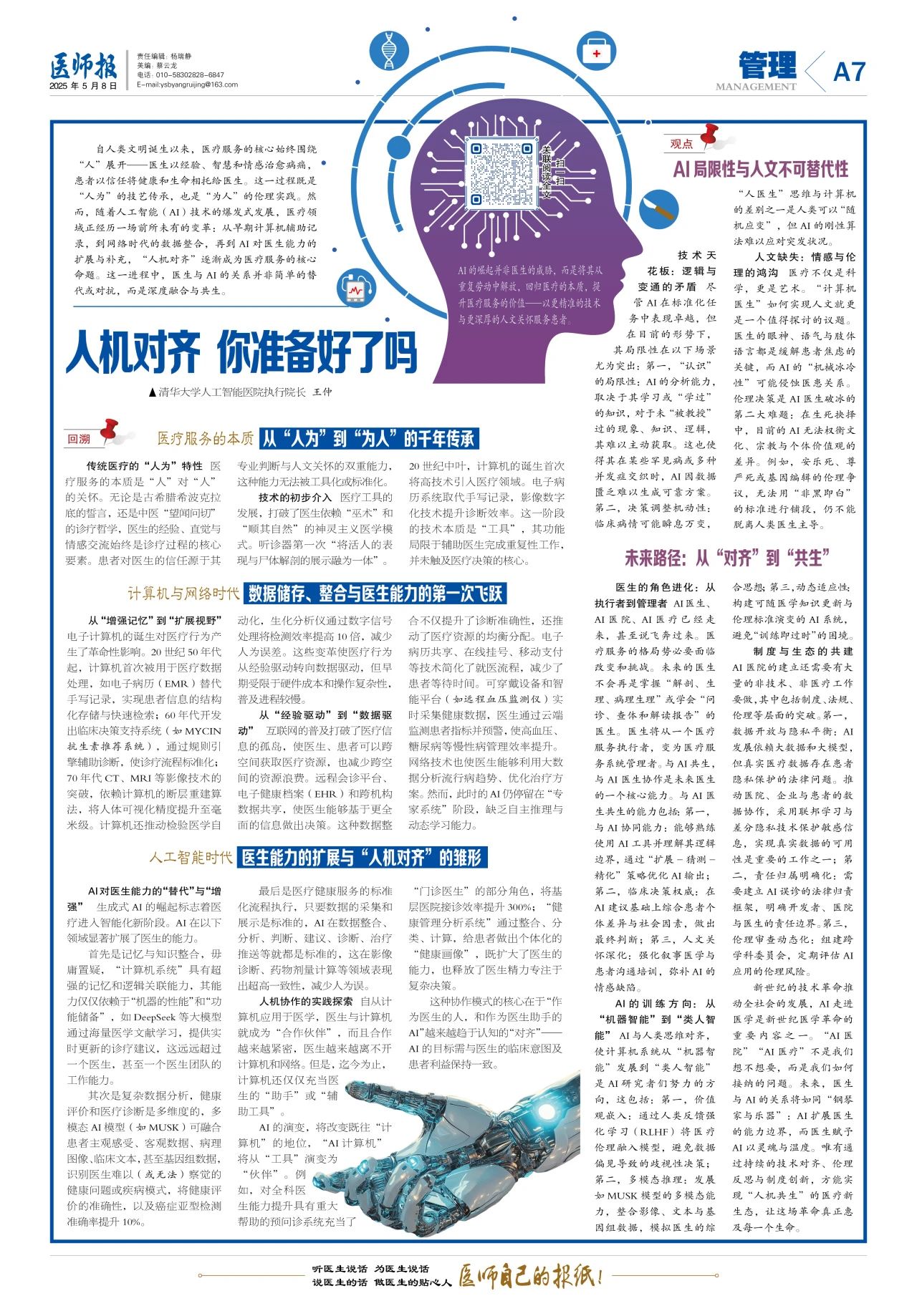 微信图片_20250812085704.jpg