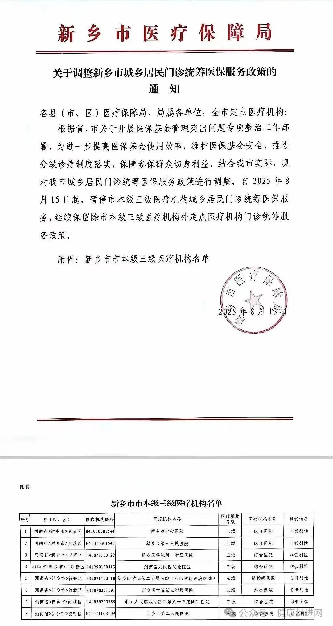 微信图片_2025-08-26_113002_726.jpg