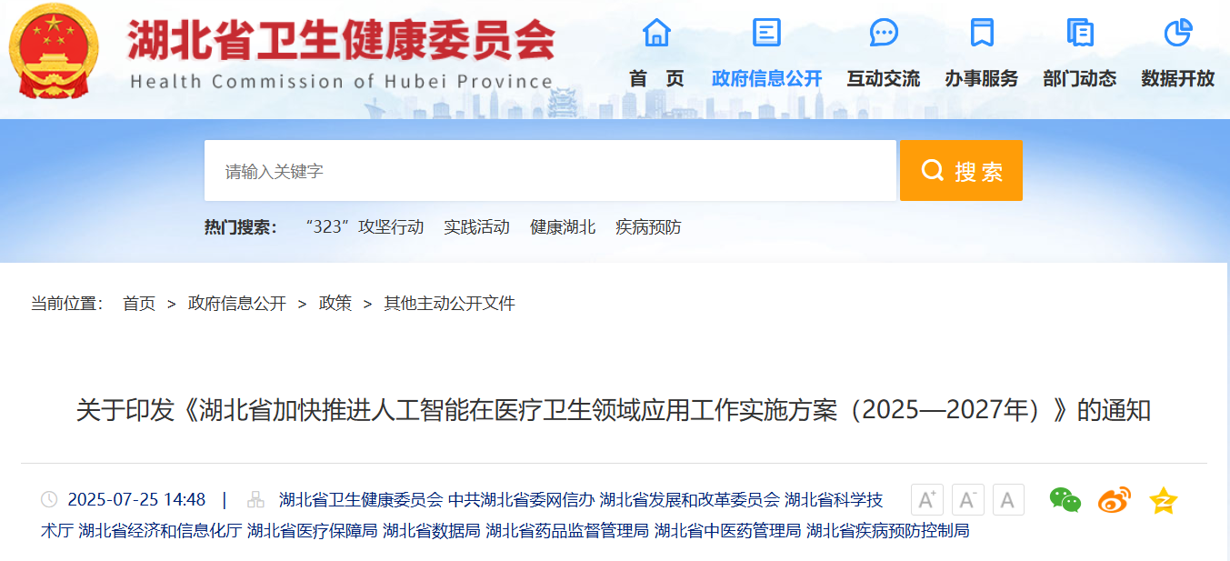 微信图片_2025-08-18_235149_384.png