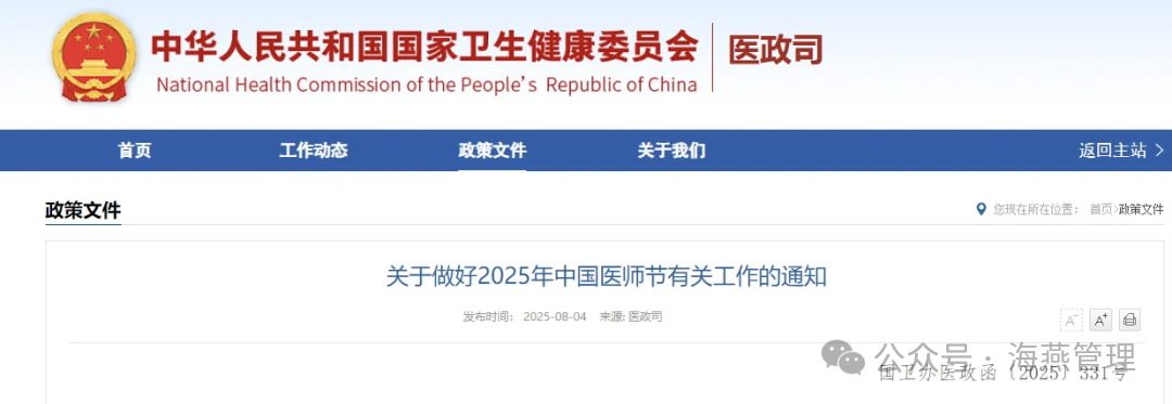 微信图片_20250805223327.png