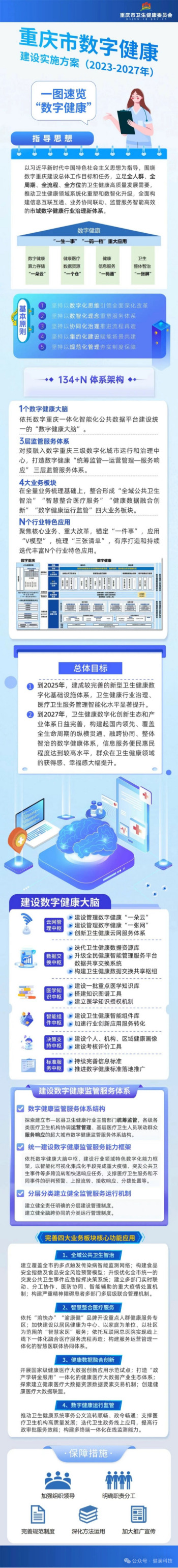 微信图片_2025-08-17_121555_057_副本.png