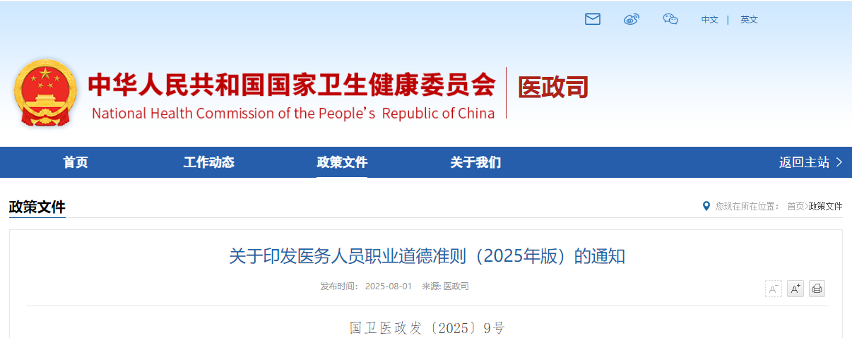 微信图片_20250804150241.png