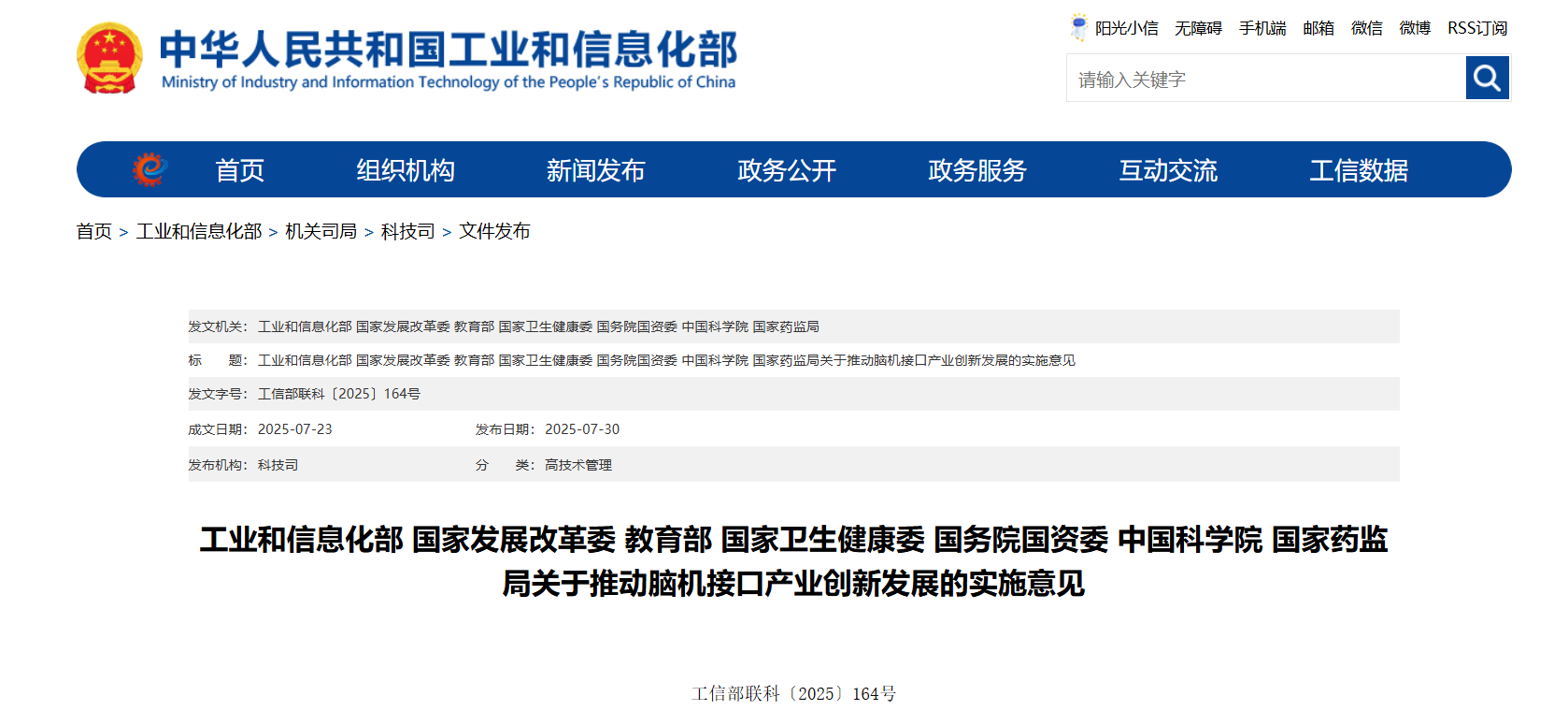 微信图片_2025-08-17_113931_172.png
