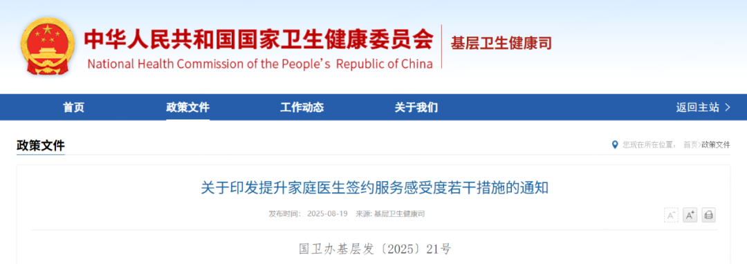 微信图片_2025-08-24_162850_408.png