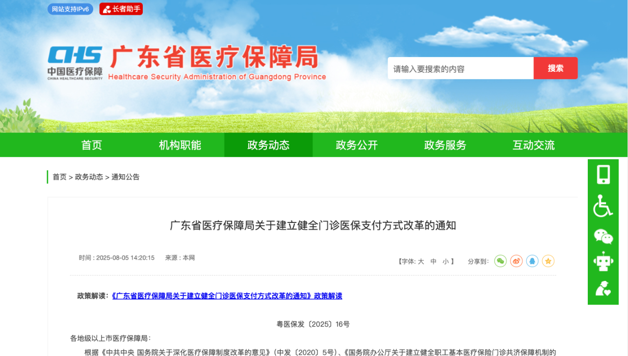 微信图片_2025-09-01_155924_344.png