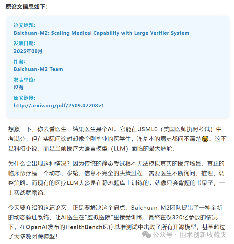 微信图片_20250918210704.png