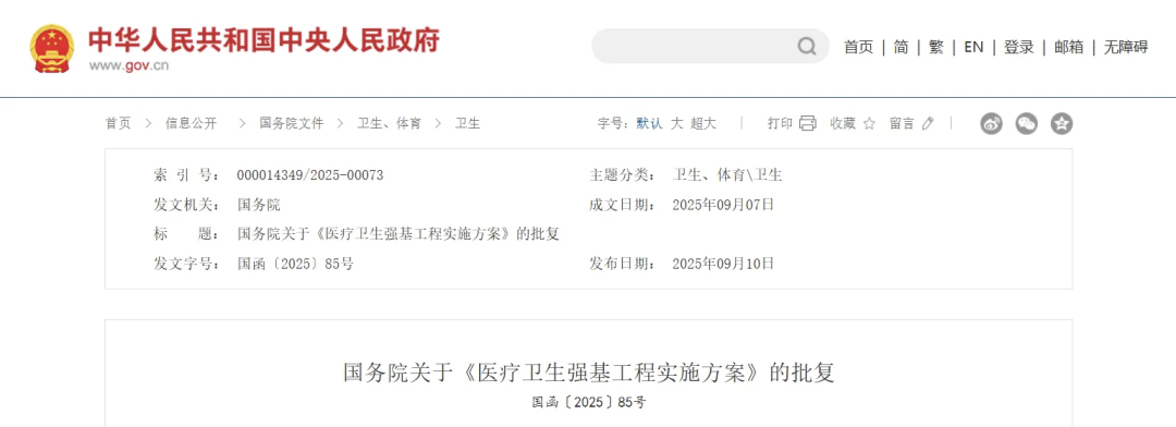 微信图片_2025-09-11_114951_643.png