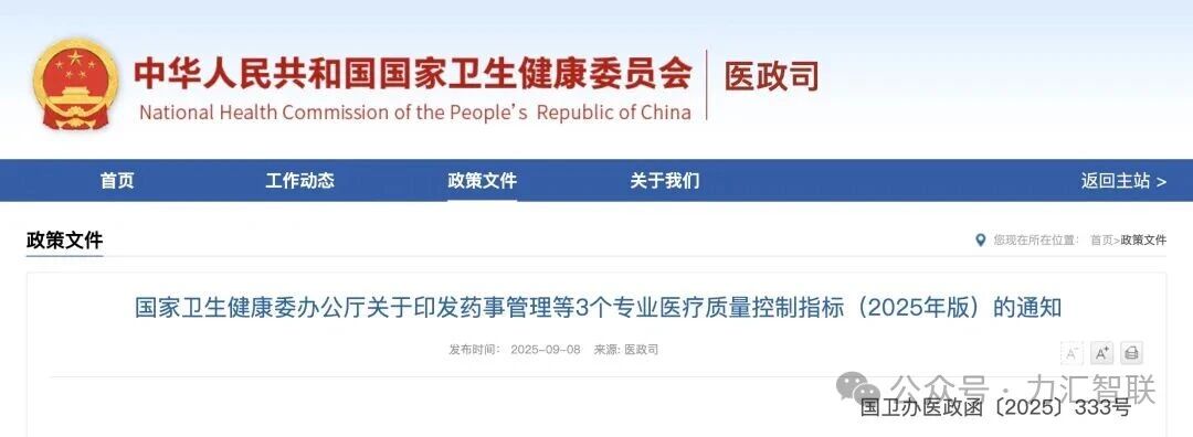 微信图片_2025-09-11_113633_342.jpg