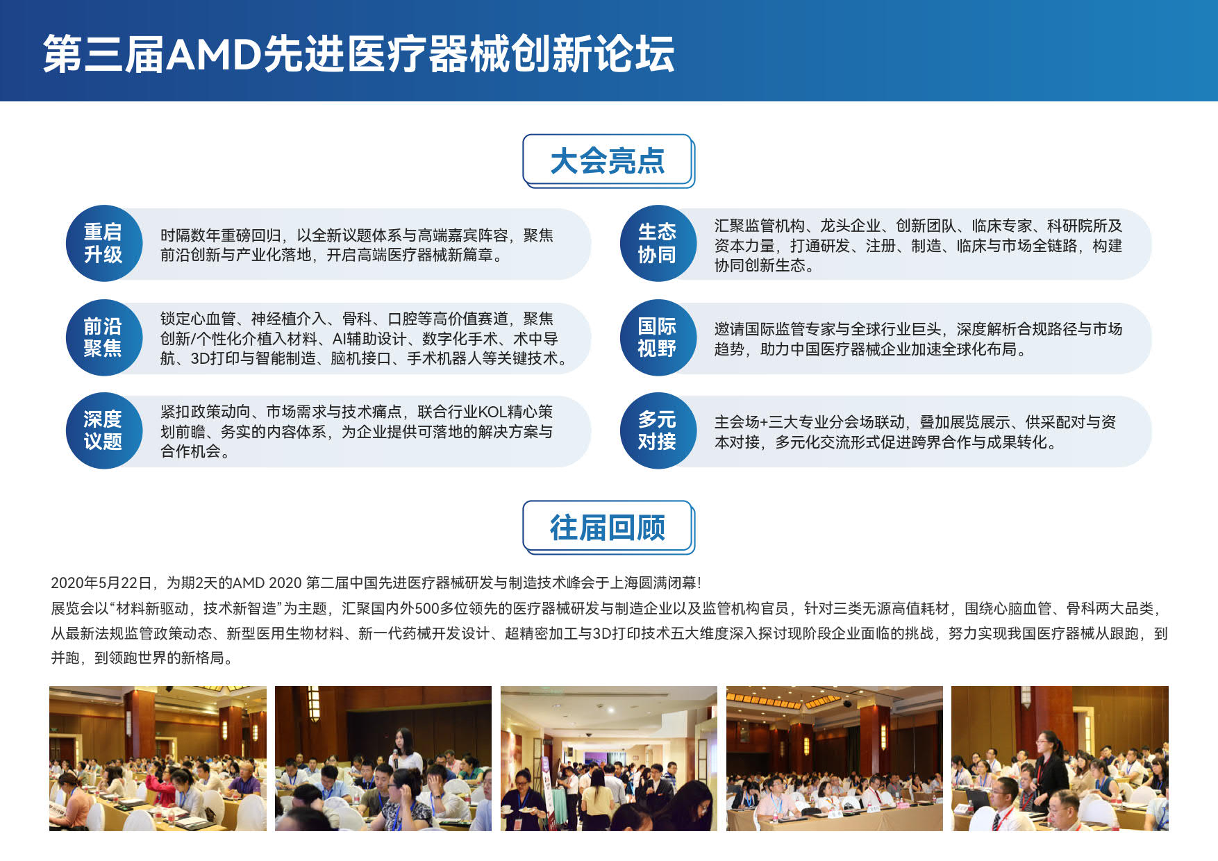 AMD 2025 大会材料_03.jpg