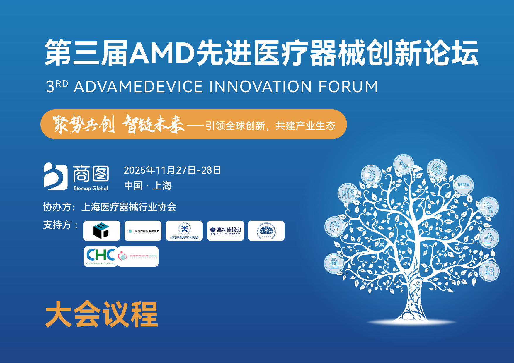 AMD 2025 大会材料_01.jpg