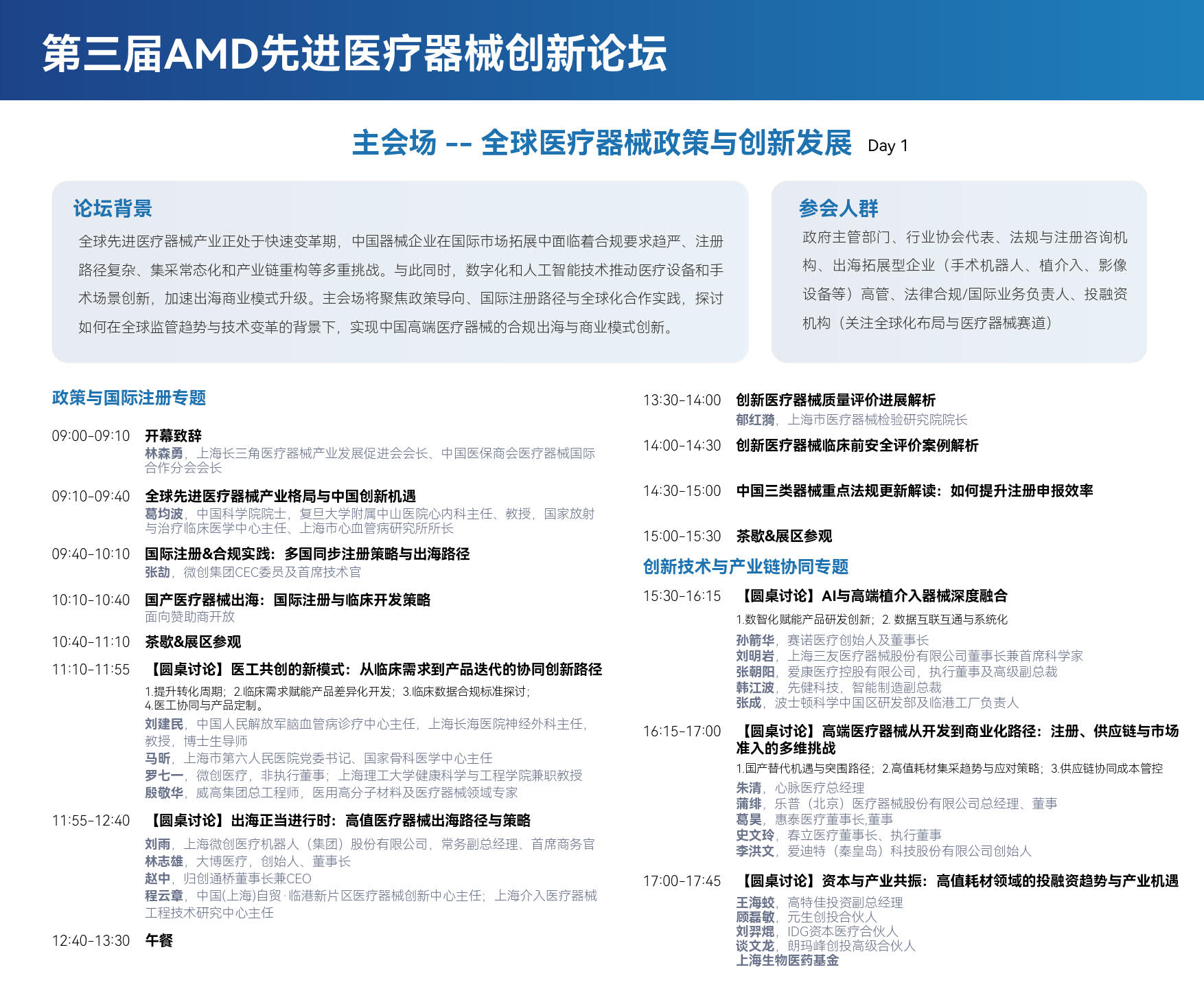 AMD 2025 大会材料_07.jpg