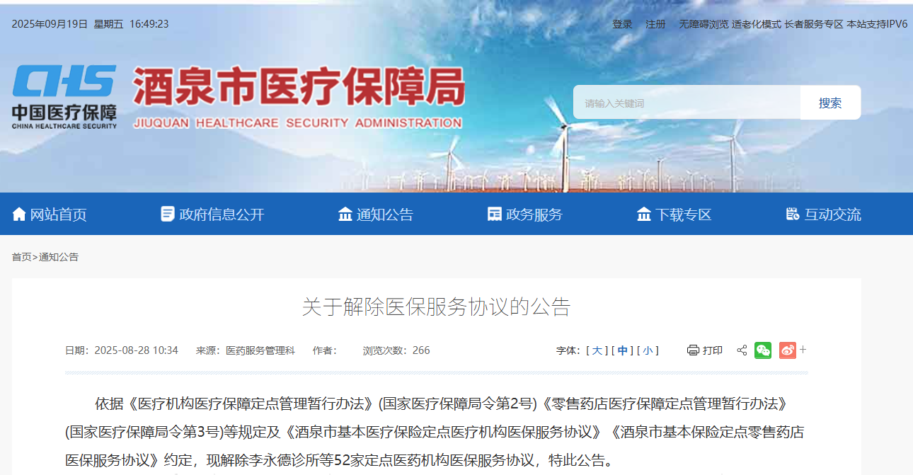 微信图片_2025-09-29_104256_052.png 微信图片_2025-09-29_104256_052.png