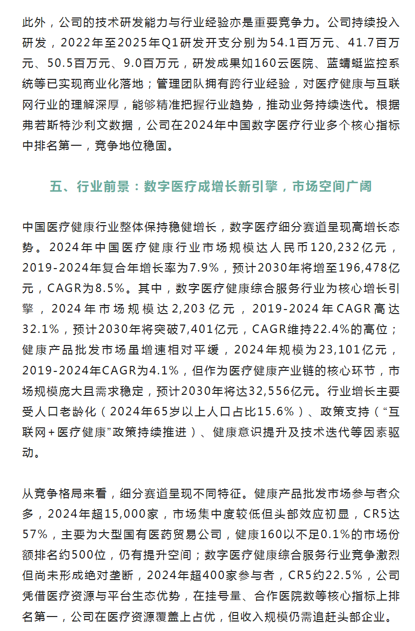 微信图片_2025-09-17_160304_870.png