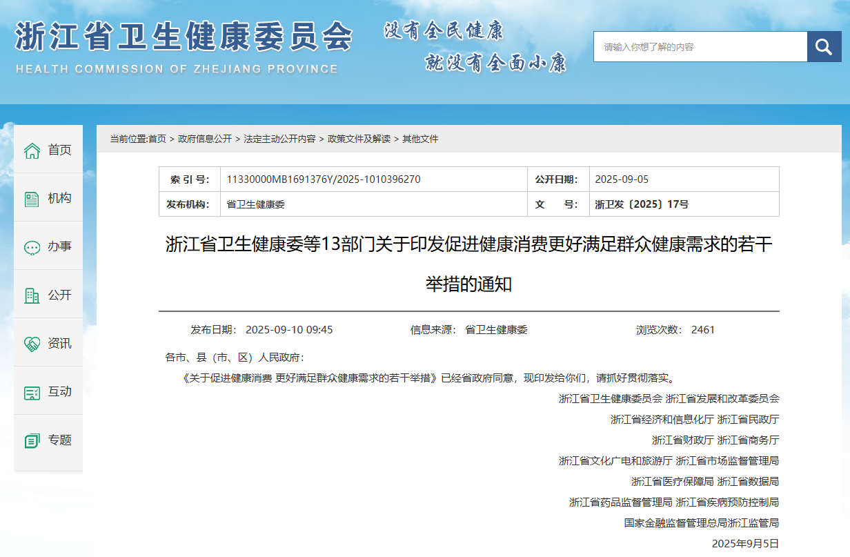 微信图片_2025-09-19_105609_719.png