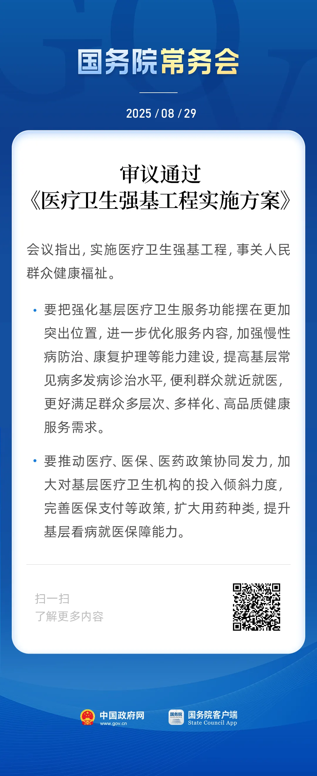 微信图片_20250905210751.jpg
