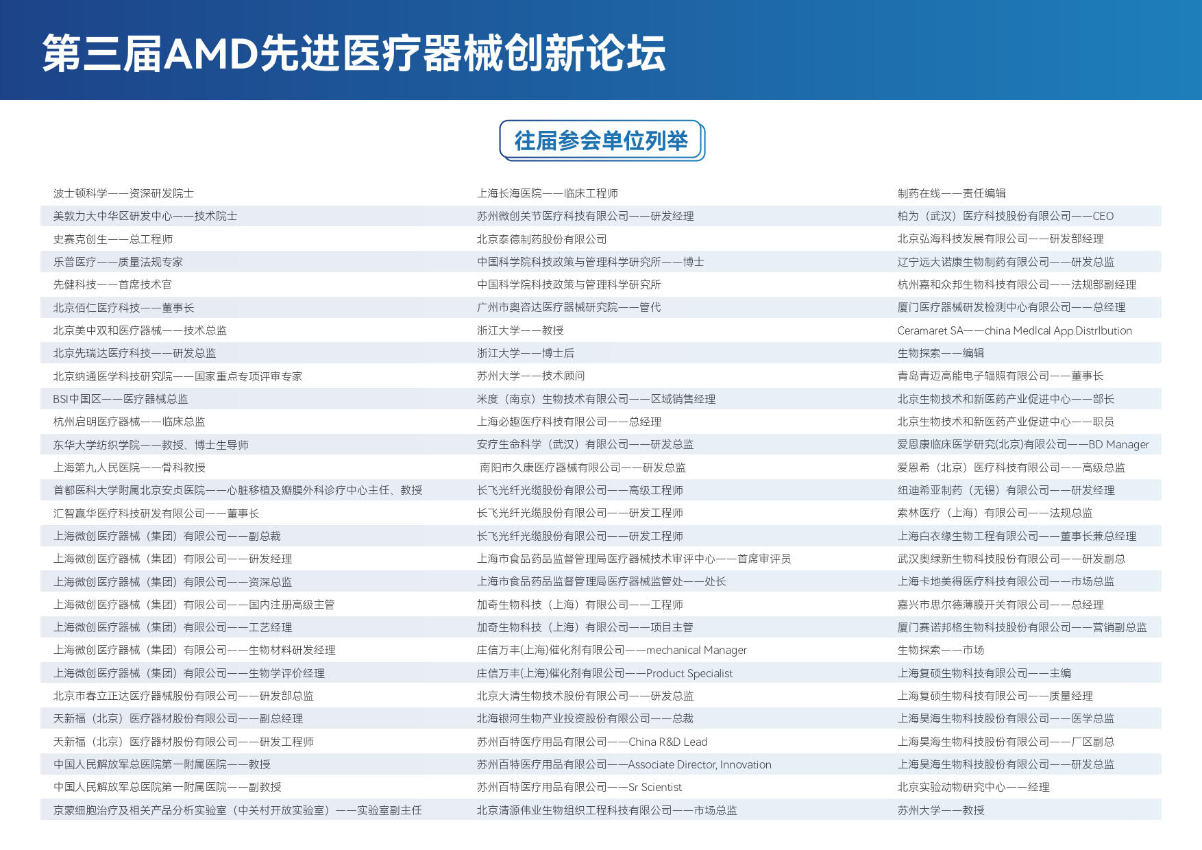 AMD 2025 大会材料_05.jpg