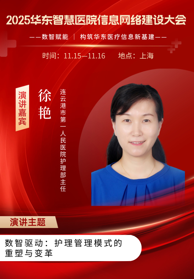 徐艳__2025-08-25+10_10_50.jpg