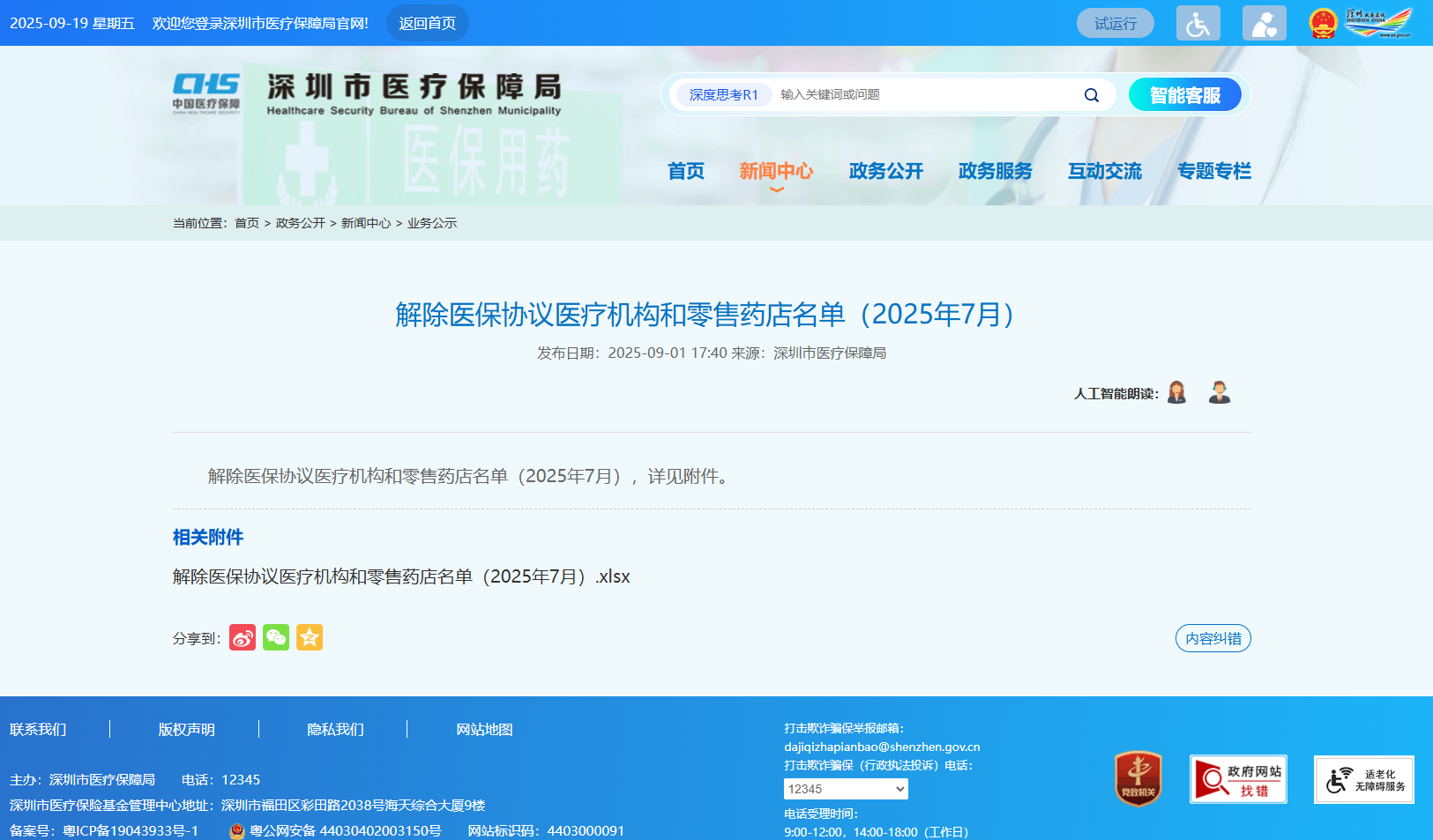 微信图片_2025-09-29_104258_756.png 微信图片_2025-09-29_104258_756.png