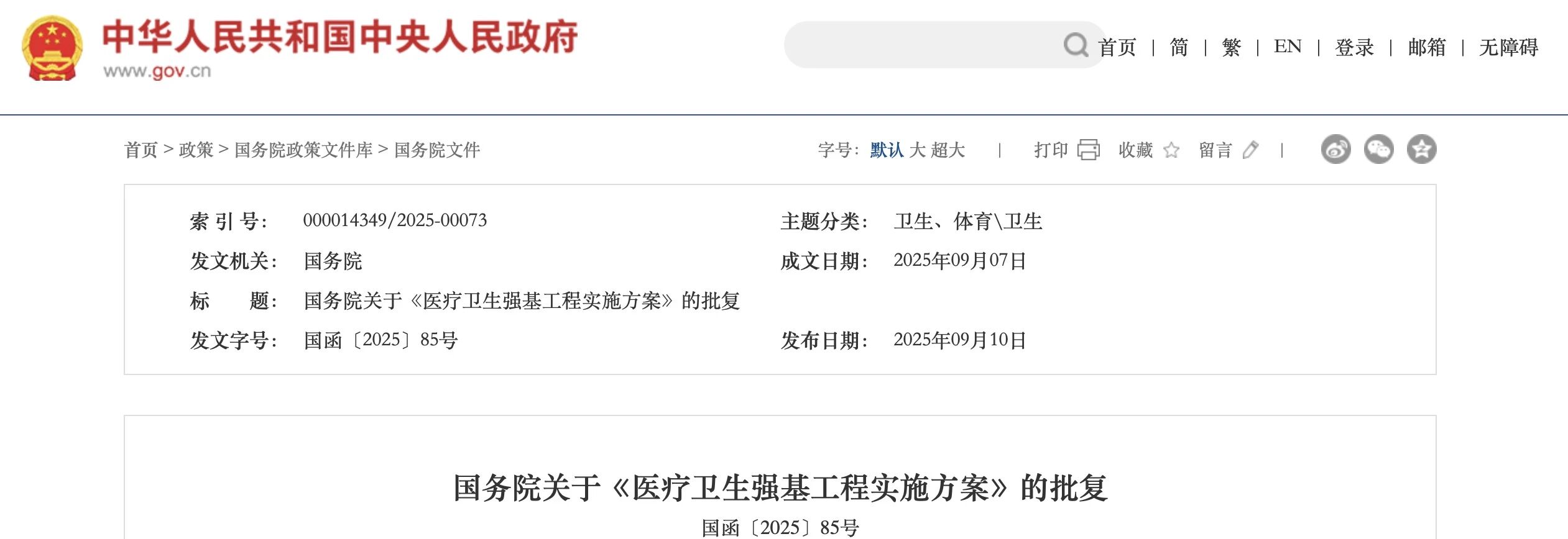 微信图片_2025-09-15_165256_672.jpg 微信图片_2025-09-15_165256_672.jpg