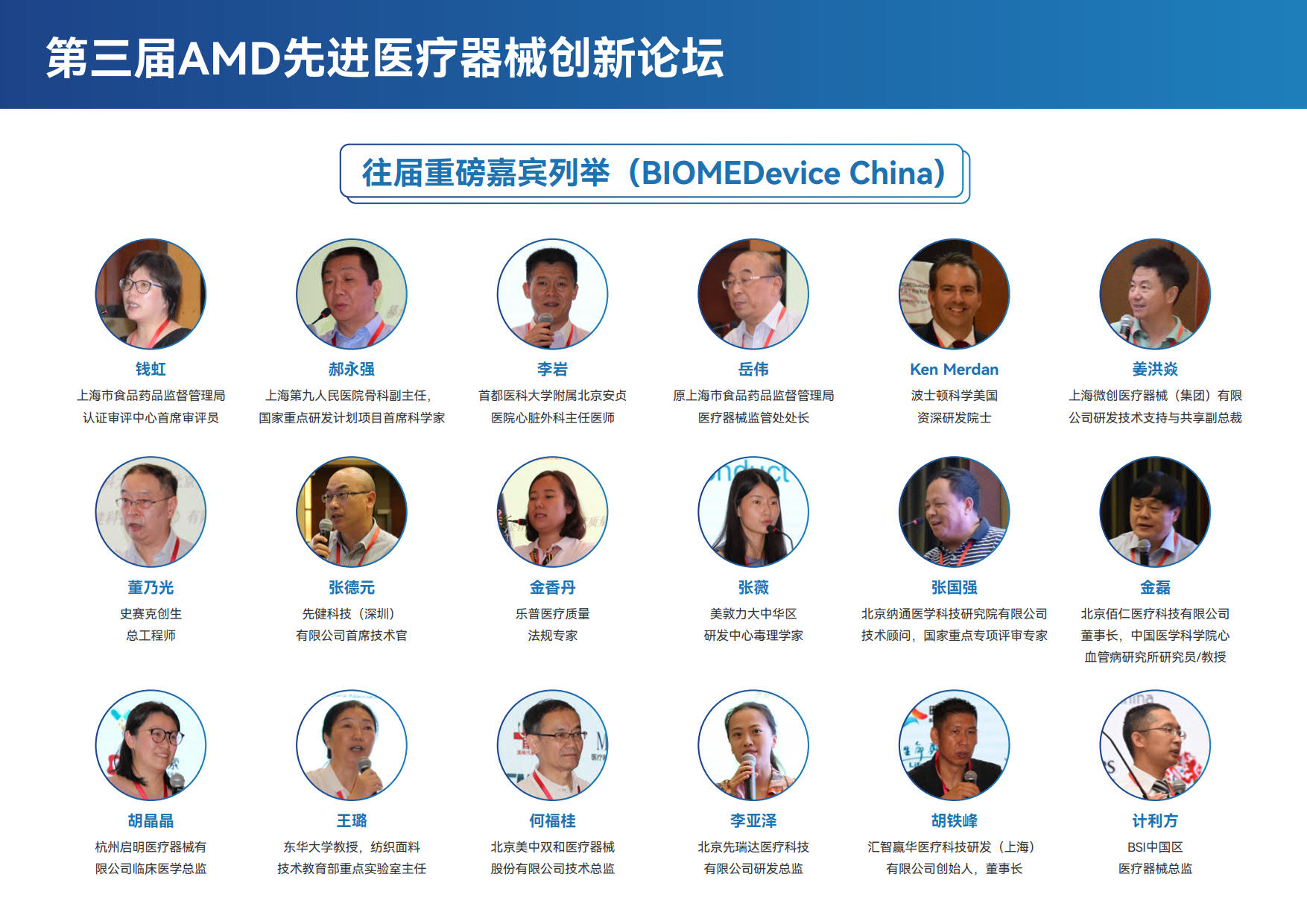 AMD 2025 大会材料_04.jpg