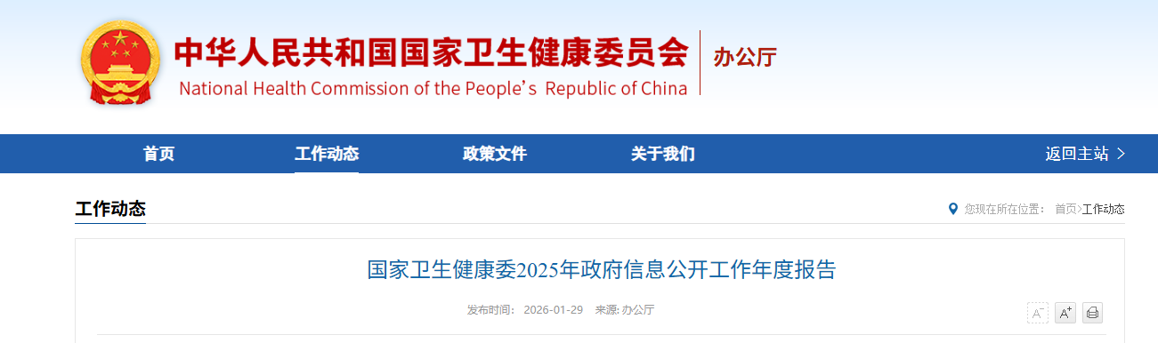 微信图片_2026-01-30_172900_432.png 微信图片_2026-01-30_172900_432.png