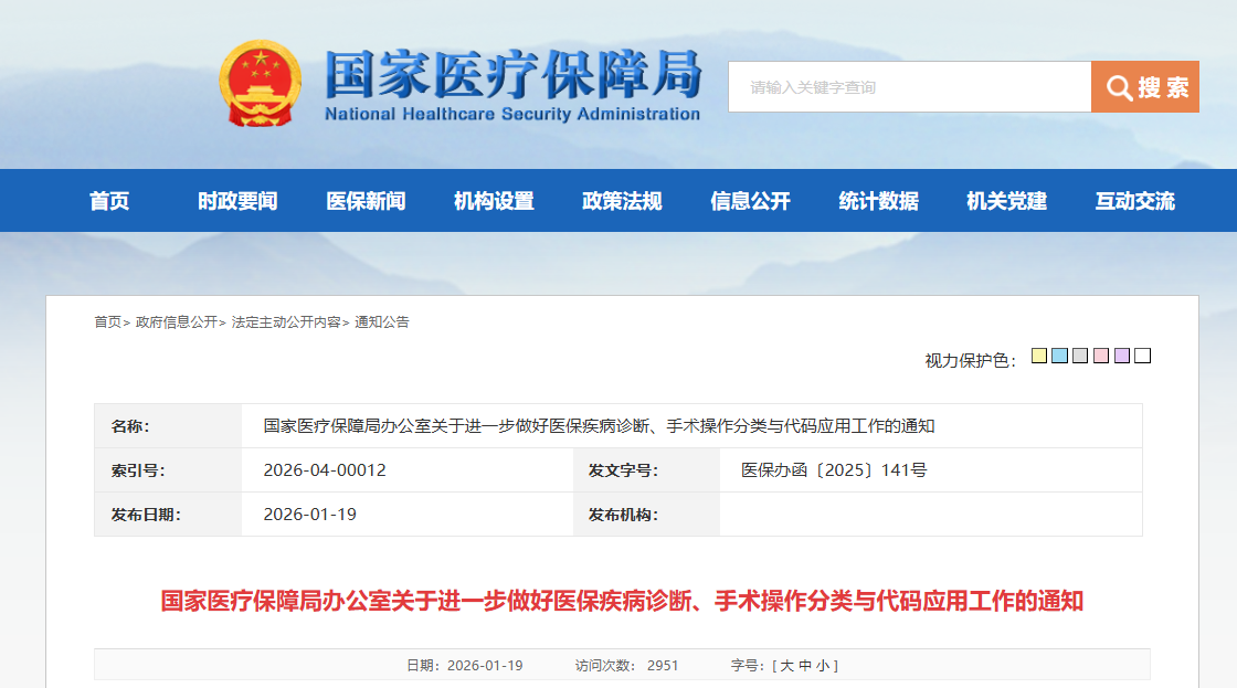 微信图片_2026-01-22_112652_434.png 微信图片_2026-01-22_112652_434.png