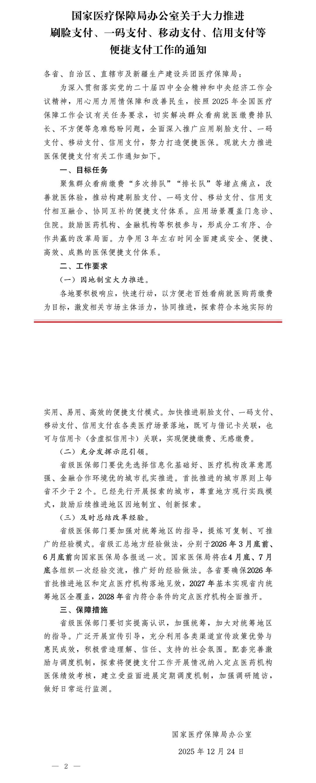 微信图片_2026-01-08_222946_542.jpg 微信图片_2026-01-08_222946_542.jpg