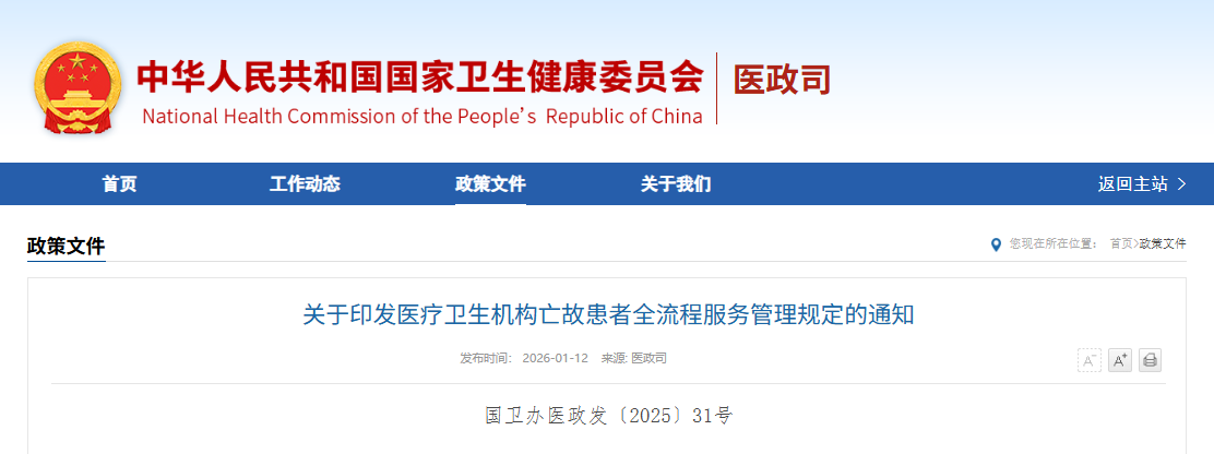 微信图片_2026-01-13_101721_633.png 微信图片_2026-01-13_101721_633.png