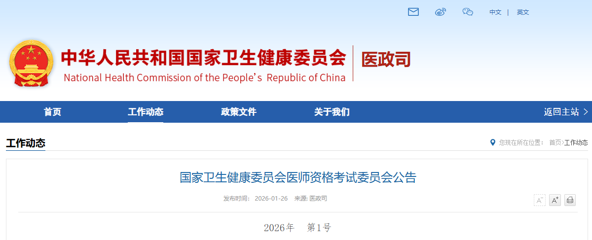 微信图片_2026-01-26_222736_779.png 微信图片_2026-01-26_222736_779.png