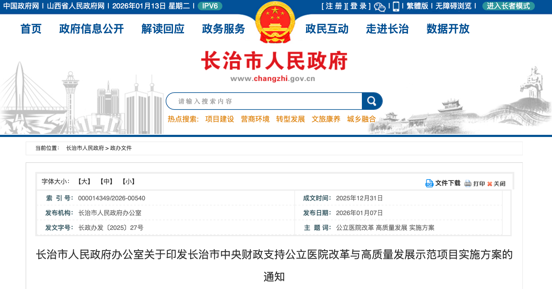 微信图片_2026-01-13_203258_163.png 微信图片_2026-01-13_203258_163.png