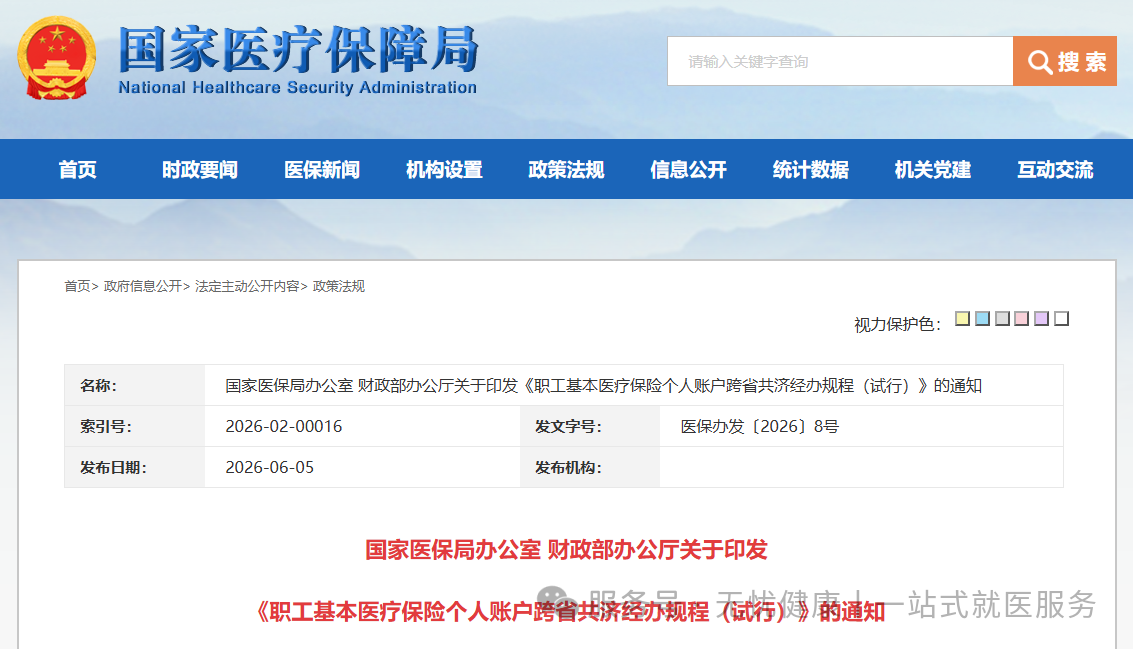 微信图片_2026-10-20_110732_363.png