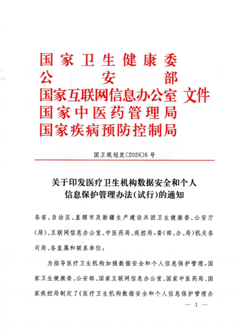 微信图片_2026-10-12_201048_070.png