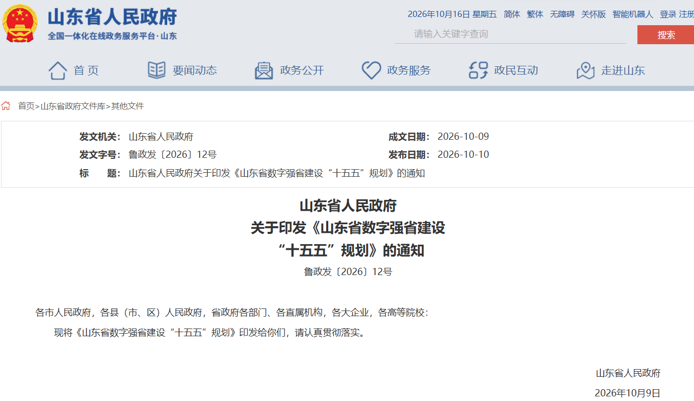 微信图片_2026-10-19_093621_857.png